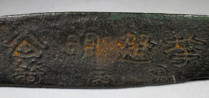 SALE - Meiji Japanese Bronze Mt Fuji paper weight