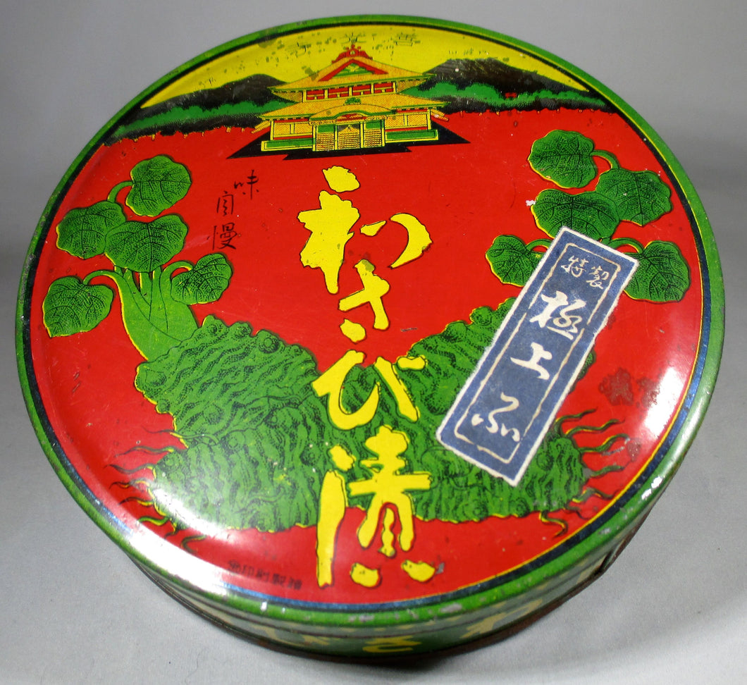 SALE - Vintage Japanese Pickled Wasabi tin box