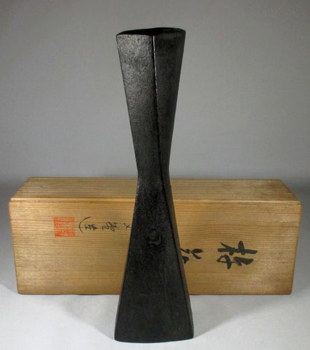 SOLD - Vintage Black Iron Japanese Vase